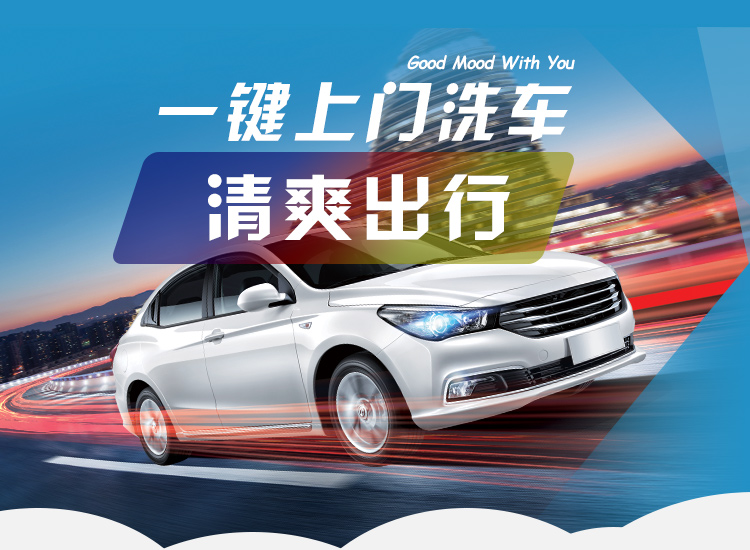 微水洗車,微水洗車加盟——未來(lái)汽車美容行業(yè)發(fā)展的趨勢(shì)!