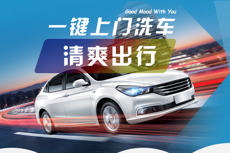 什么是微水洗車?蔚藍(lán)車服為您揭秘！