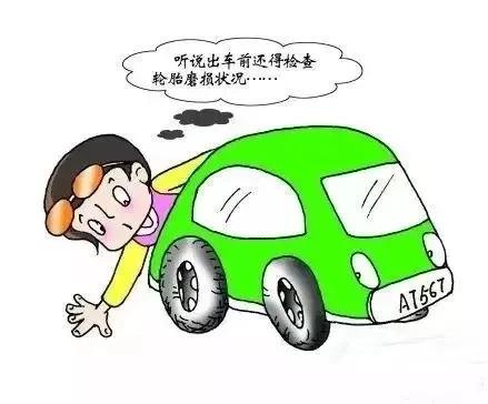 跑長途前應(yīng)對汽車進(jìn)行那些檢查?鄭州上門洗車提醒您注意以下幾點(diǎn)