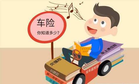 這7大車險誤區(qū)，越早知道越好?。P(guān)于車險的問題）